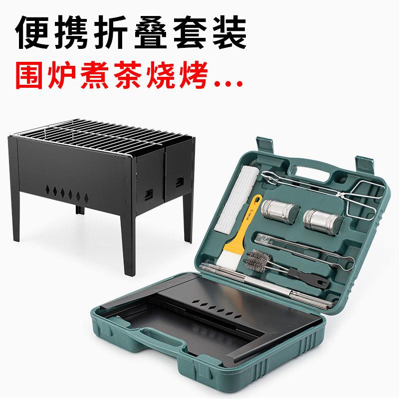 森林人家折叠烧烤架户外围炉煮茶室内家用烧烤木炭便携小型烧烤炉