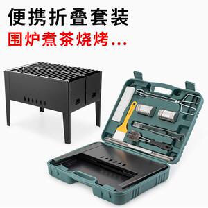 森林人家折叠烧烤架户外围炉煮茶室内家用烧烤木炭便携小型烧烤炉