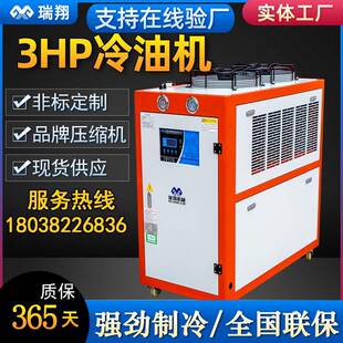 厂家直销风冷式 工业油冷机3匹5HP液压设备齿轮箱传动设备油冷机