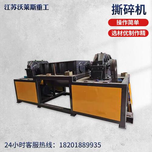 双轴撕碎机厨余垃圾塑料撕碎机金属破碎机撕碎机机箱小型撕碎机