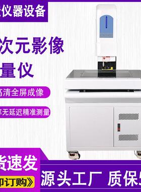 全自动二次元影像测量仪光学影像投影仪 2.5次元轮廓尺寸检测仪