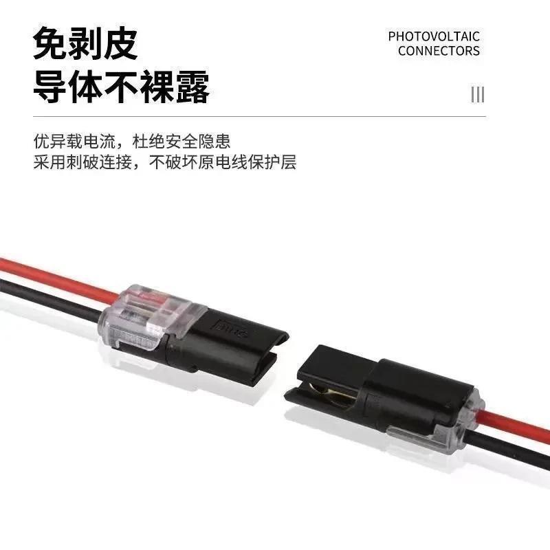 【30个装】免焊线免剥皮快速接线端子D2互插型2P电源导线对接WJ
