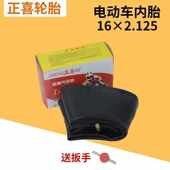 18内胎 3.00 3.75 3.50 14x2.125 电动车摩托16