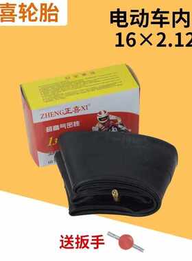 电动车摩托16/14x2.125/3.00/3.50/3.75/-8/10/12/14/17/18内胎
