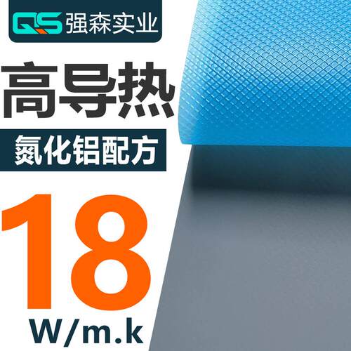 高导热硅胶片13W-18.8W导热垫片 散热导热垫显卡显存散热贴硅脂垫