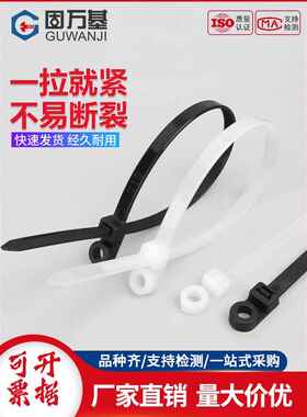 黑色固定尼龙扎带白色带螺钉孔圆孔塑料扣线束固定扎带