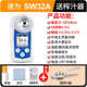 为 32asw32d测速数显水果糖分sw糖度32ksw53tsw糖仪计 测量水果