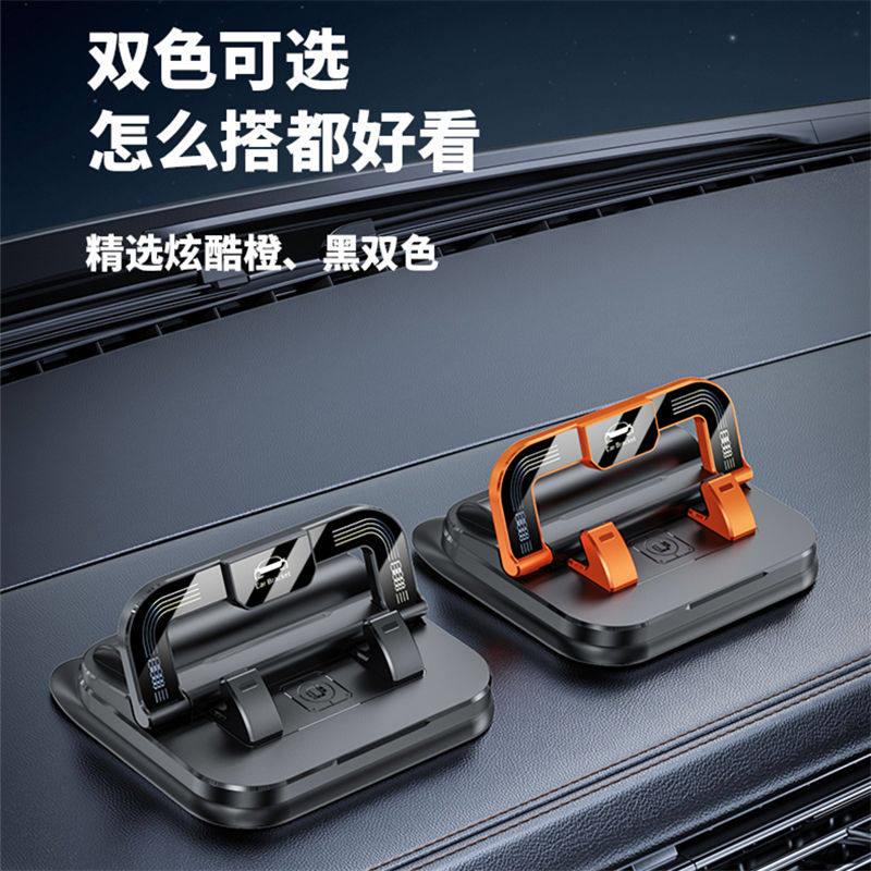车载手机支架号码牌二合一粘贴仪表台中控台防抖多功能通用导航