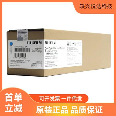 富士胶片（FUJIFILM）CT351275 APPC 2410SD原装C2410SD施乐墨粉