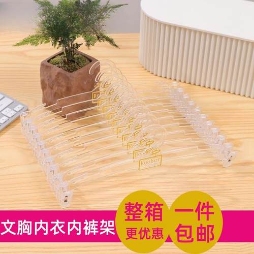 内衣架塑料文胸架成人内衣内裤夹子家用晾晒胸罩架子内衣店晾衣颜