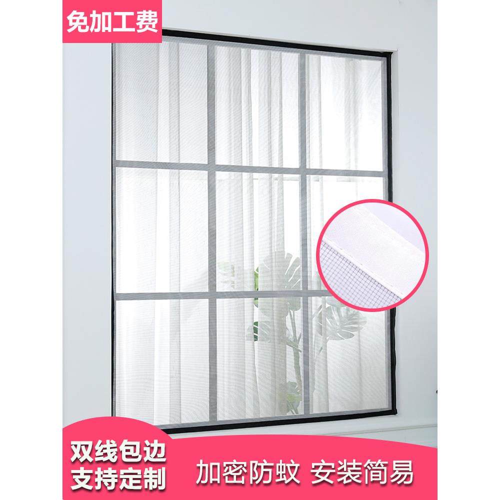 【农村窗户纱】防蚊纱窗网自装外内开窗沙窗纱网魔术贴自粘防蝇纱,居家布艺,窗纱,淘宝优惠券,粉丝福利购,淘宝优惠卷
