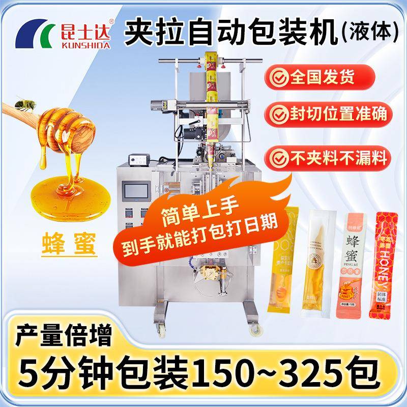 夹拉包装便携小袋多列百花土蜂蜜包装机条状全自动苹果醋咖啡液