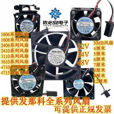 散热风扇XF28082MABH XF1550ABHL XF1232ABHL XF1552ABHL XF1752A