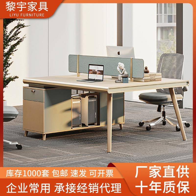 现代简约办公桌椅组合办公家具办公桌椅单人职员办公桌工位
