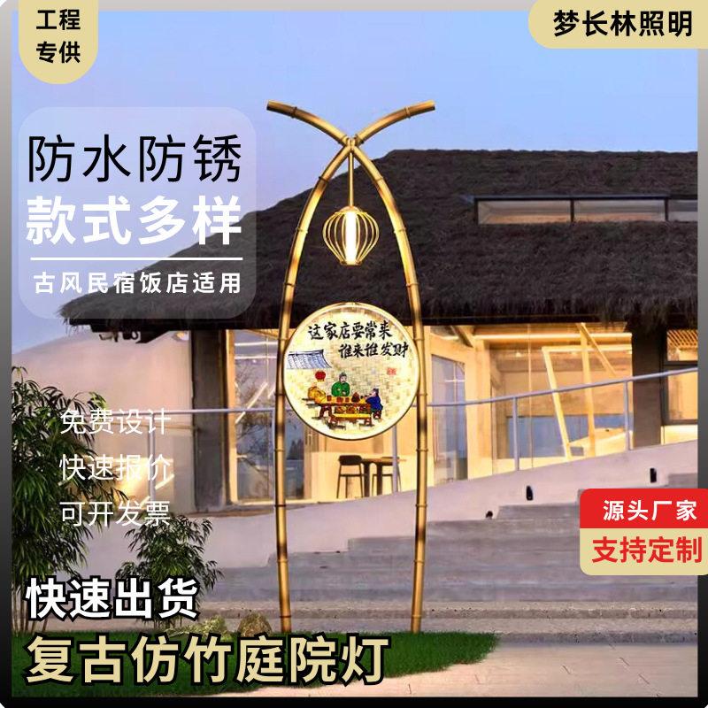 户外仿真指示牌庭院灯民宿景区景点园林大门图案装饰logo展示灯