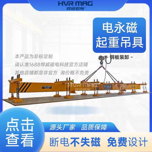 工业磁力吊钢板电磁电永磁起重器电控永磁吸盘吊具电永磁掉价定制