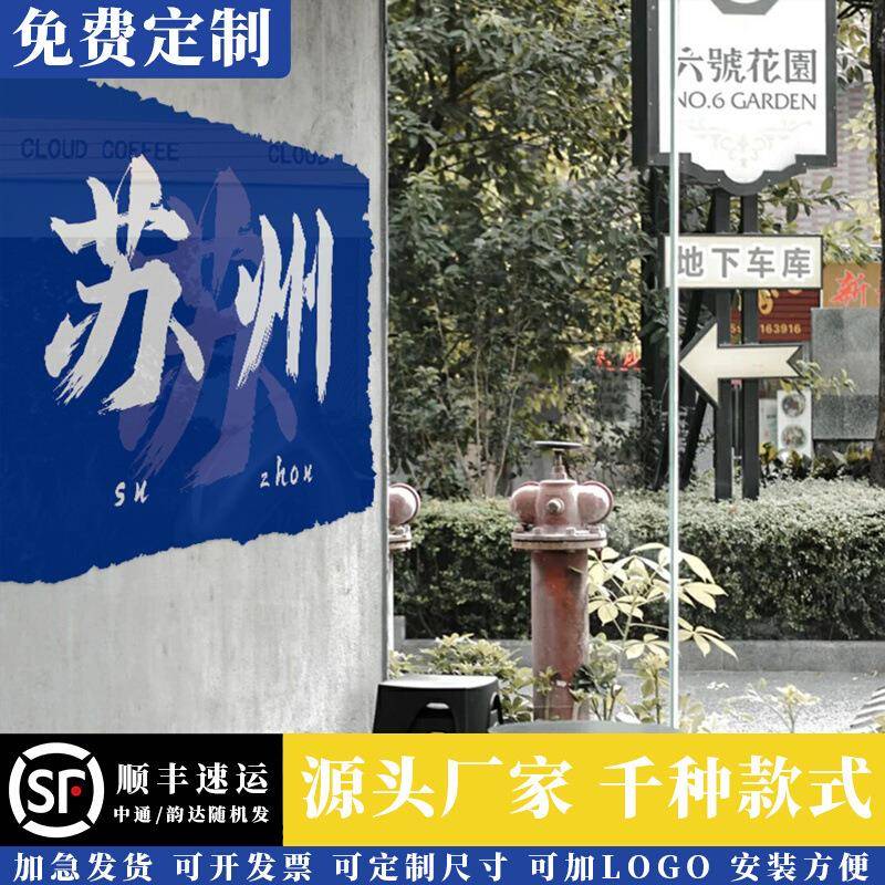 网红克莱因蓝装饰奶茶店墙壁面打卡背景地名贴纸画创意拍照区布置