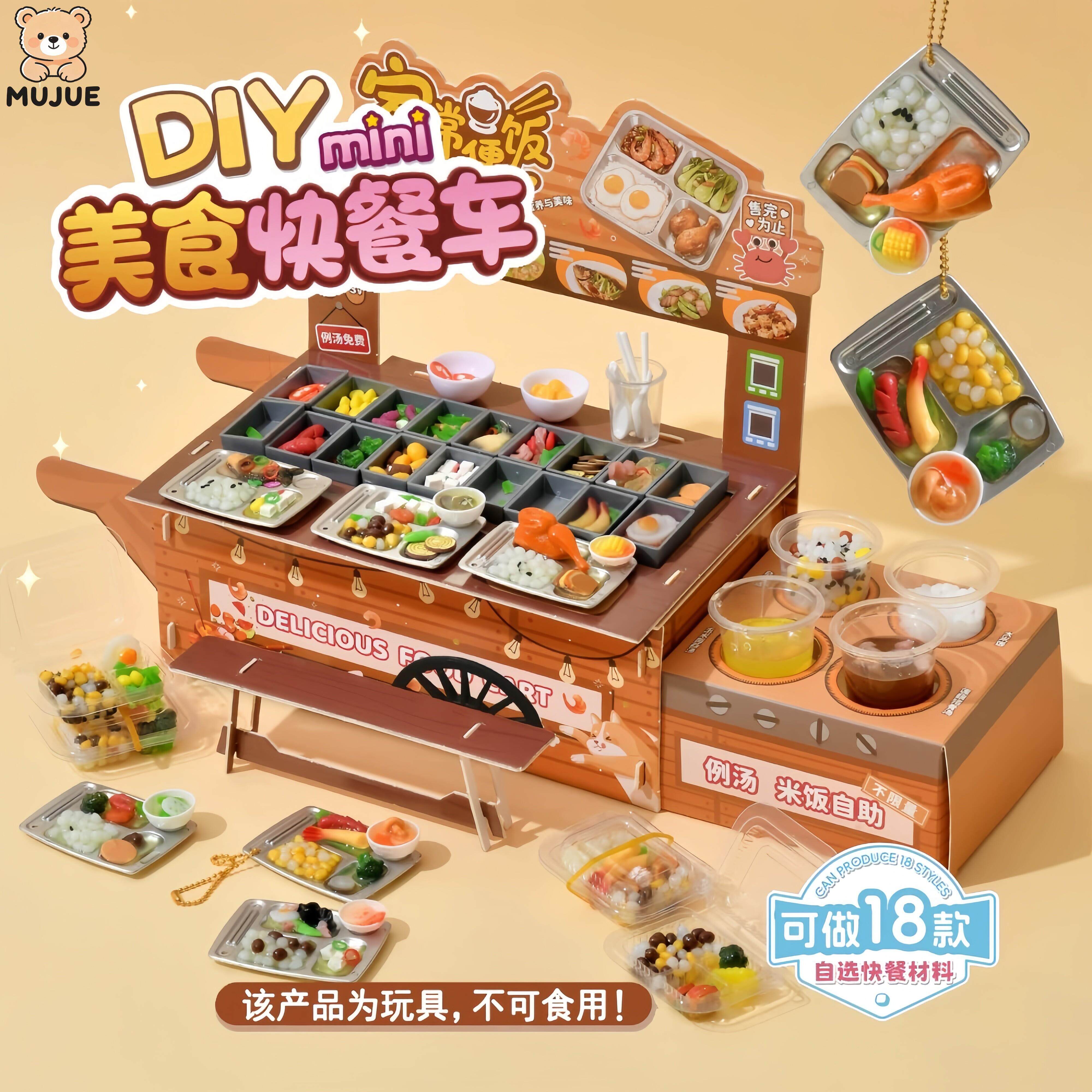 日本DIY玩具美食快餐车微缩迷你食玩糖水铺礼物女孩手工6岁以上8