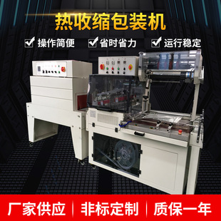 廠家供應膜型熱收縮包裝 機設備現貨 機全自動透明膠帶塑膜包裝