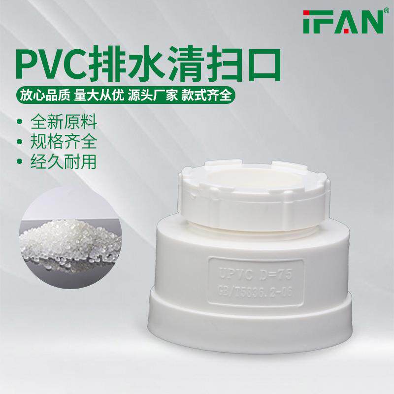 PVC清扫口检查孔50110下水管闷头外插堵头外堵盖防返水排水管件