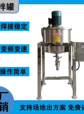 树脂加热混合搅拌罐多功能均质乳化机大型不锈钢液体原料混料罐
