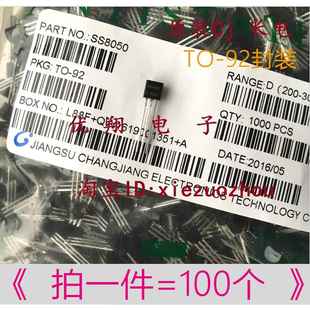 C1815A1015 S8550 92长电三极管S8050 9014 S9012 9013 SS8050