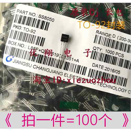 TO-92长电三极管S8050 S8550 C1815A1015 SS8050 S9012 9013 9014