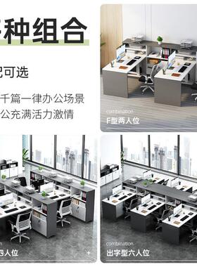 职smq员办公椅组位合简工约现代双人电脑桌办公室员工桌简易屏风