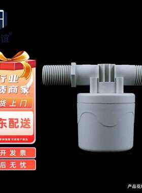 正奇谊LLT-82水位控制阀水箱液位浮球阀自动水位控制器4分侧进水