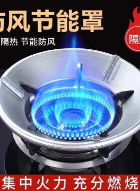 黑色煤气灶节能圈防风罩家用防滑液化燃气灶双灶挡风罩通用型