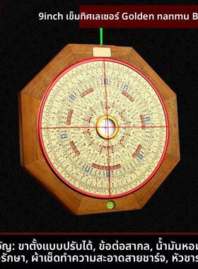 【宗师级】9寸金丝楠木罗盘纯铜堪舆专业风水指南针高精度罗经仪