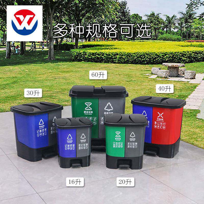 60L脚踏双桶分类垃圾桶 干湿分离户外16l20升40l塑料双胞胎垃圾箱