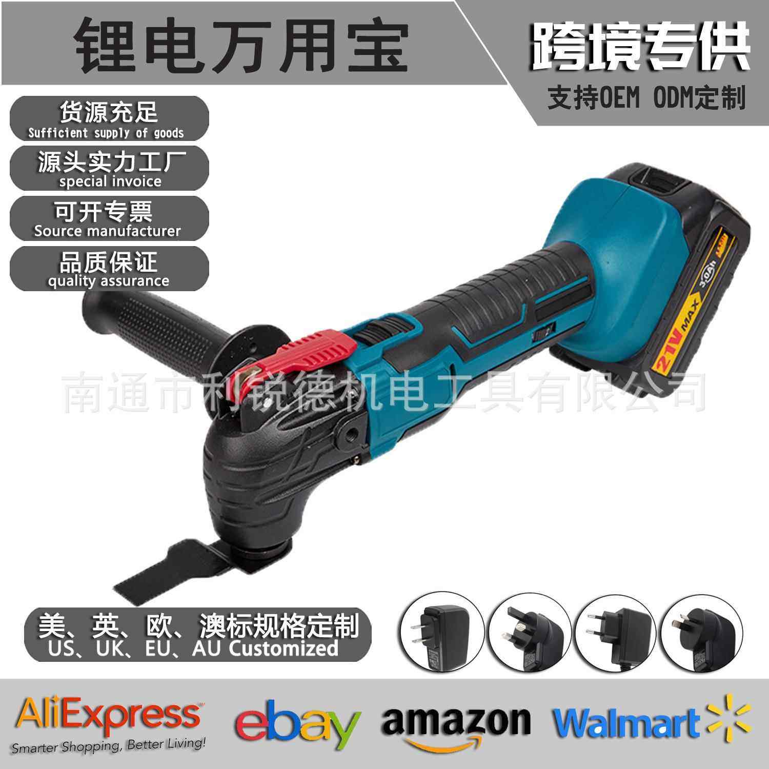 锂电万用宝多功能铲切割打磨修边机木工电动工具锂电打磨 机万用