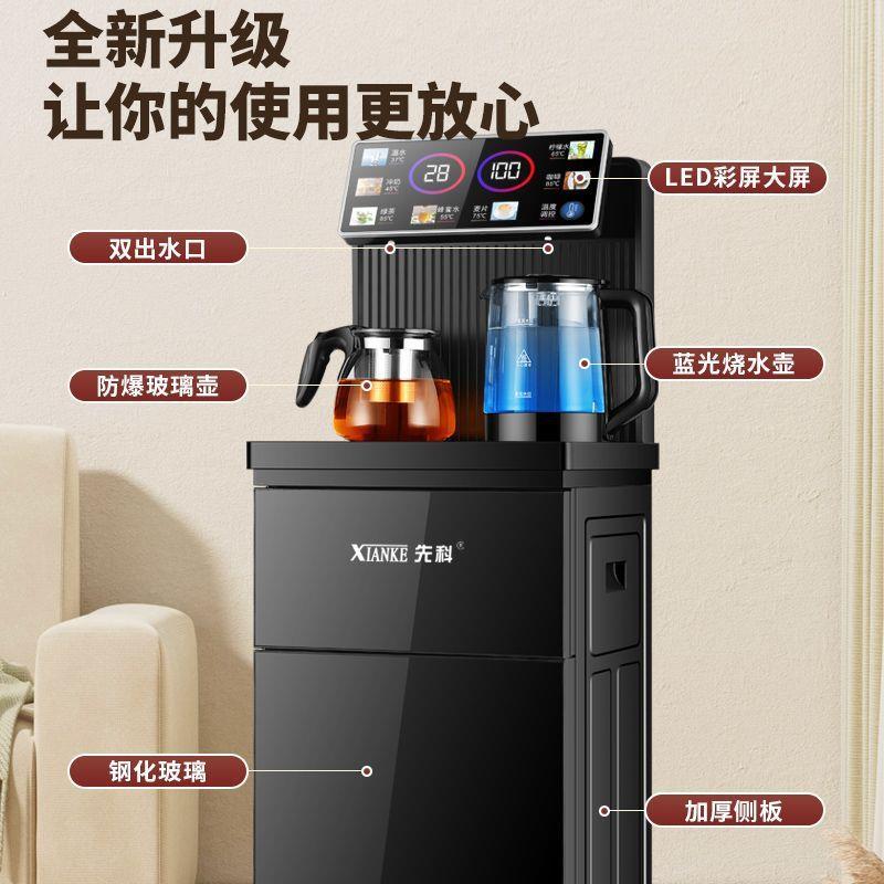 智能语音立式茶吧机家用下置水桶全自动2026新款制冷热饮水机