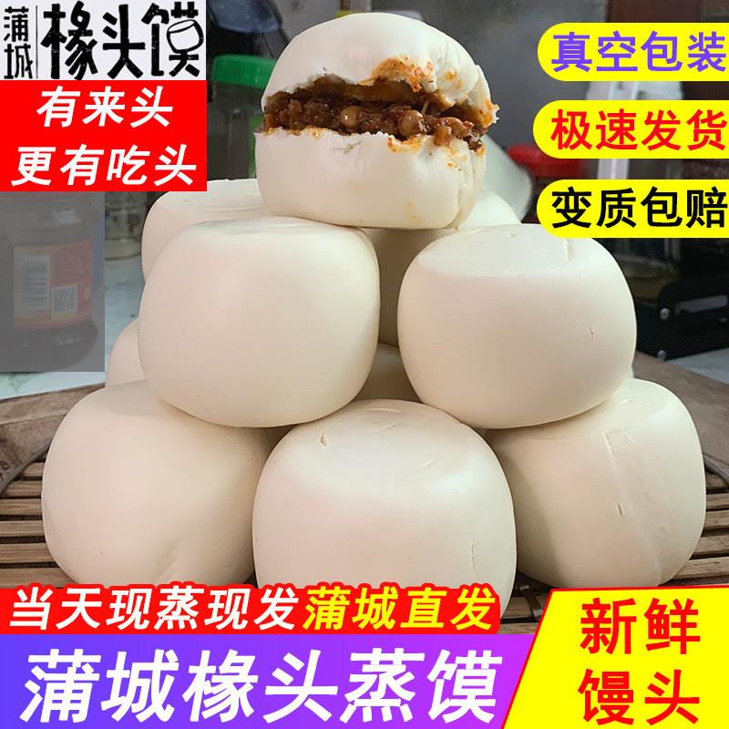 陕西蒲城特产椽头馍老酵面手工蒸馍馒头面食早餐速食小吃北方馍馍