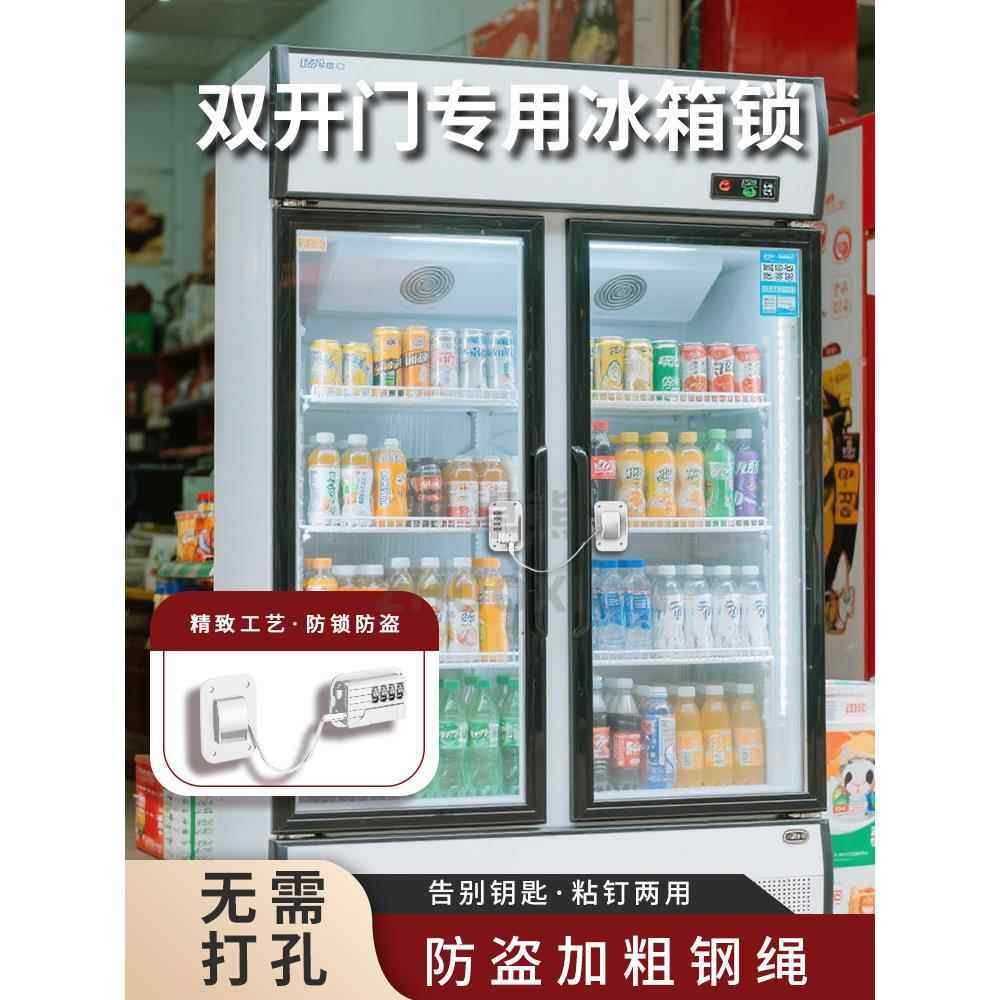 双门专用冰箱锁无冲孔商用卧式冰柜密码锁显示柜冰淇淋柜锁神器,基础建材,家具锁/抽屉锁/柜门锁,淘宝优惠券,粉丝福利购,淘宝优惠卷