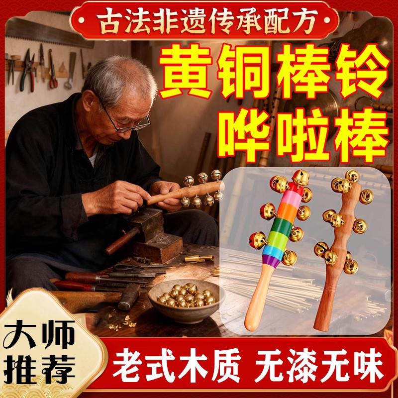 黄铜铃铛哗啦棒木棒非遗手工传统老式羊皮拨浪鼓新生婴儿可啃咬
