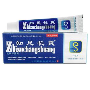 【官方正品】知足长爽软膏抑菌乳膏康采艾壮广州康采官方正品旗舰