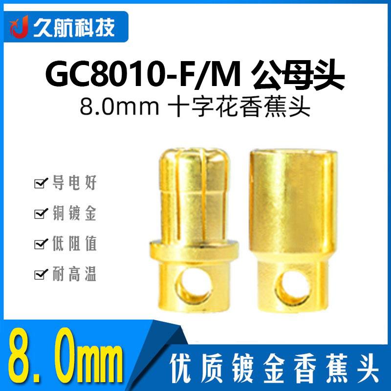 AMASS镀金香蕉插头8mm 180A大电流金插头 适用马达电调 - 实物图