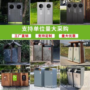 户垃圾桶不锈钢定大382箱号环小卫分类果皮室外区外景区公园垃圾