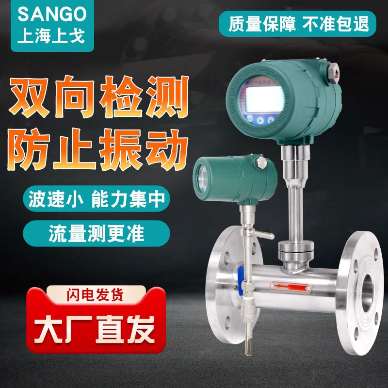 热式气体质量流量计插入式管道式高压小流量气体监视器上海上戈