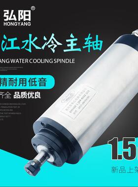 华2江雕机主刻轴机1.5/电2./3800W圆形.2/5.5KW高速水冷轴雕刻机