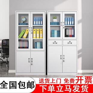 加厚钢制办公室文件柜档案柜资料柜财务凭证带锁铁皮矮柜储物书柜