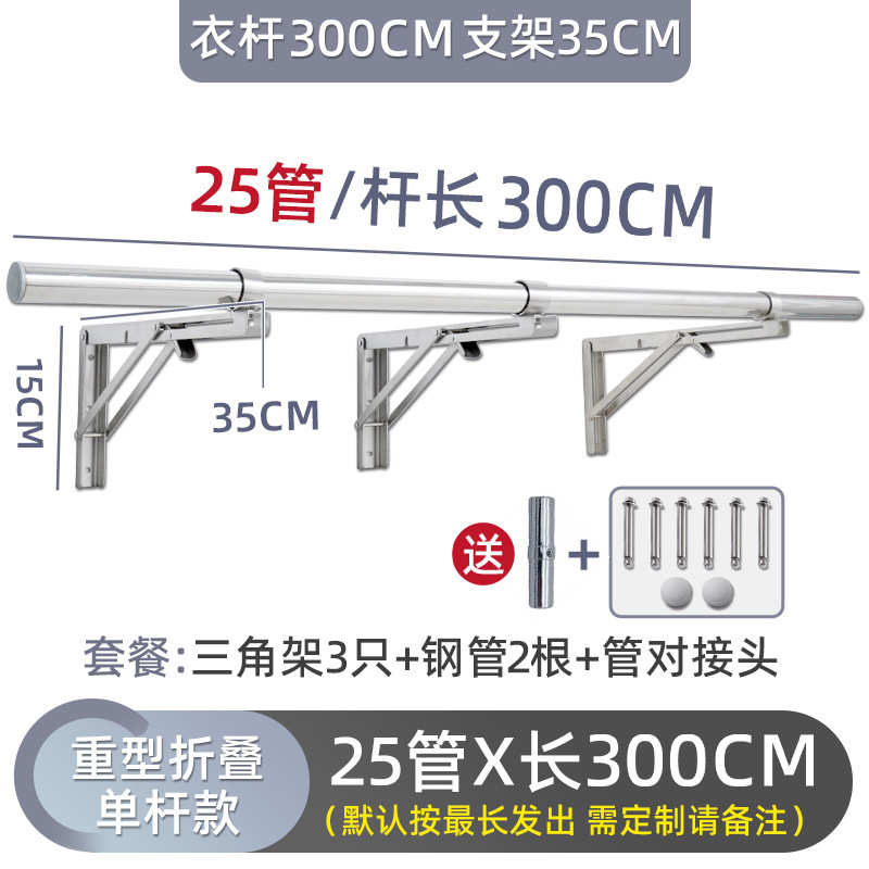 折叠室内衣架窗户外墙晒被子杆式晾衣服晾衣杆竿不锈钢管三角阳台
