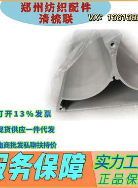 郑州纺织机械梳棉机清梳联配件专营JWF1216-2300-4锡林下方前吸口