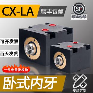 LA25 内牙薄型油缸液压缸CX JOB小方形模具油缸 卧式