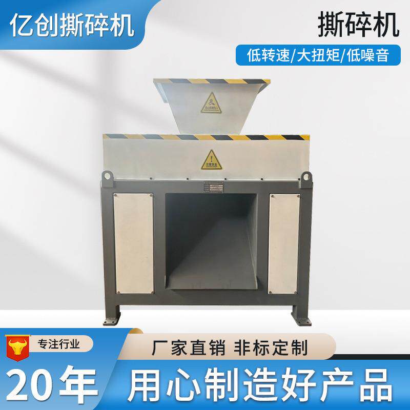 塑料生活垃圾粉碎机箱木材废铁皮小型金属破碎机防油厂家直销立式