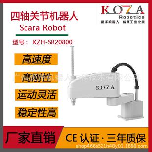 四轴多关节水平机器人SCARA电子产品新能源自动化分拣机械手臂