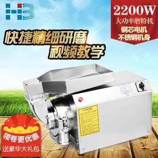 瀚流水式 106打投粉机超机细研磨 博粉碎机连续料三七磨粉中药材M