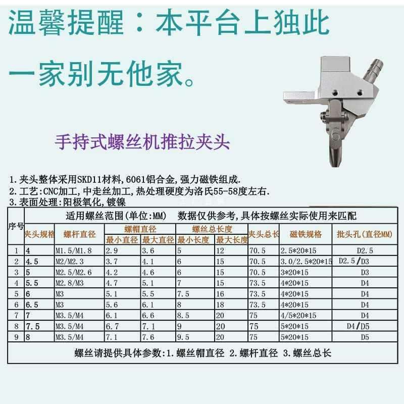 9YW佰德直销自动锁螺丝机铬钢加硬机用手持式螺丝机锁嘴夹嘴